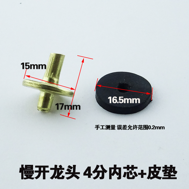 4 separated old cast iron tap accessories Valve core tap plastic cushion rotary switch sealing gasket rubber ring