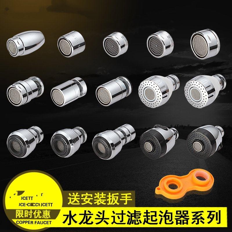 Applicable faucet spout bubbler filter filter element removal tool wrench