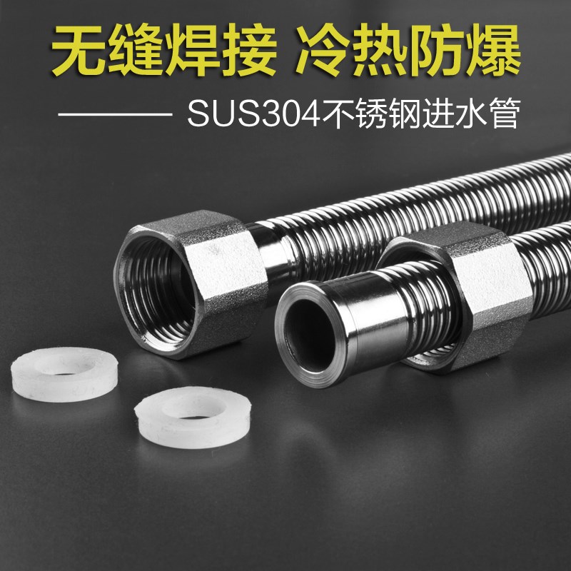 304 stainless steel bellows water heater hose 4 divided into cold and hot high pressure explosion-proof thickened metal inlet pipe