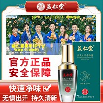 (preferred) (Flattering Single Bottle 19 9) Axillary Dew Improves Peculiar Smell Lasting