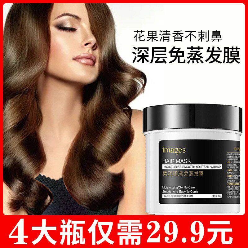 (29 9 yuan 4 bottle) moisturizing and moisturizing deep moisturizing and evaporating film dyeing and hotting