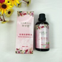 Rose essential oil facial skincare facial massage essential oil dial gluten for a three-bottle essential oil (no tools and diagrams)