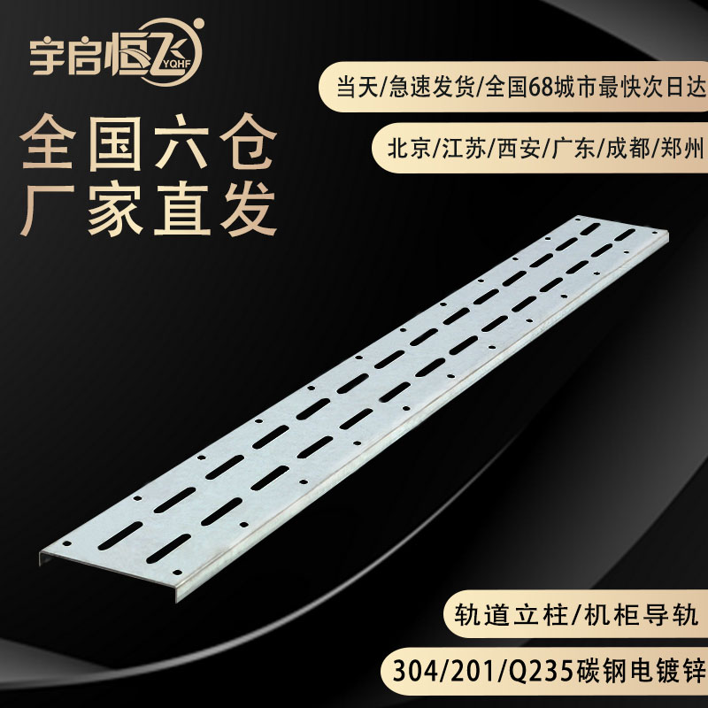 Yuqi Hengfei fixed track wiring cabinet column Aluminum alloy wire fixer side plate Wire management board 1000 1870mm cabinet network cable fixed beautification finishing Base station signal station room