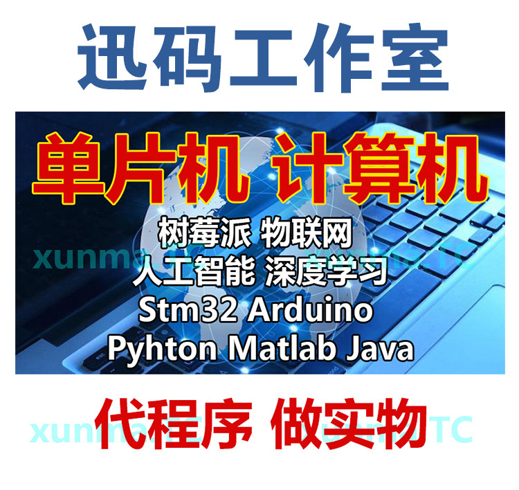 Single chip design is made for STM32 Raspberry Pi plc IoT zigbee program LORA custom labview