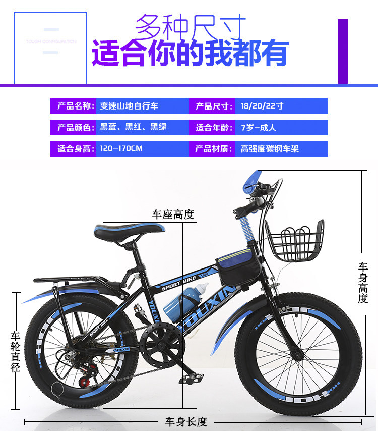 Детский велосипед 儿童自行车8-9-10-12-15岁单车男孩女孩20寸小学生山地变速中大童 Fair Milano