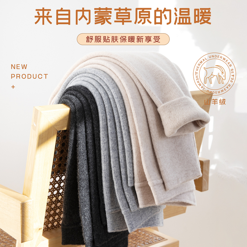Inner Mongolia Fine-Spun Pure Cashmere Pants for Men, Thickened for Autumn and Winter, High-Waisted Base Layer, Thin All-Wool Pants for Women, Seamless Thermal Pants