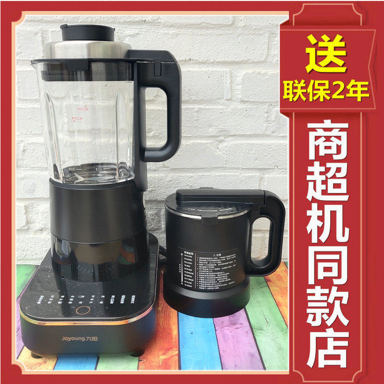 Jiuyang wall breaker L18-P393 P392 household reservation ultra-thin multi-function heated juice cooking soybean milk machine