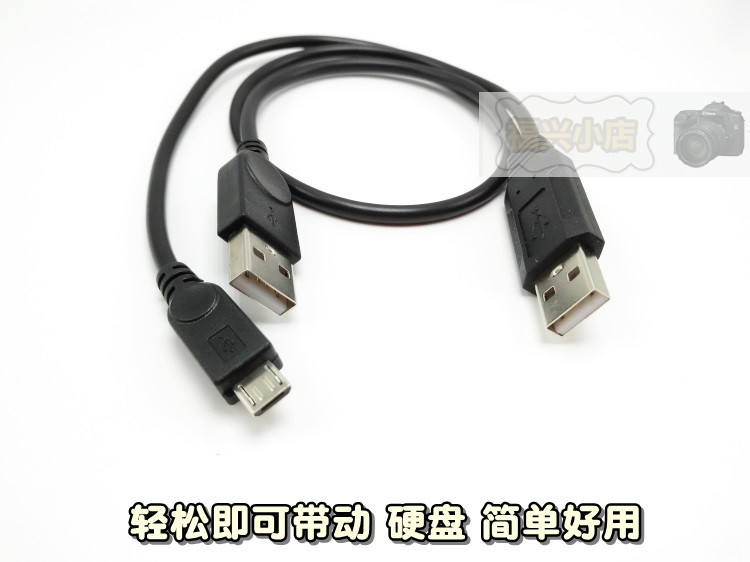 icro2 5 power supply data auxiliary interface mobile wire-shaped 3 5usbt inch Android data cable mini hard disk