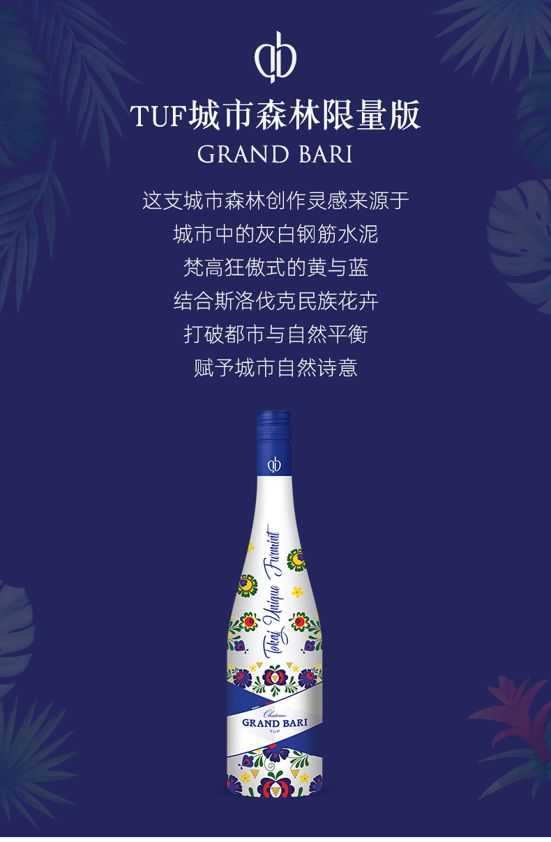 欧洲原装进口  城市森林限量版 半干白葡萄酒 750ml 图1