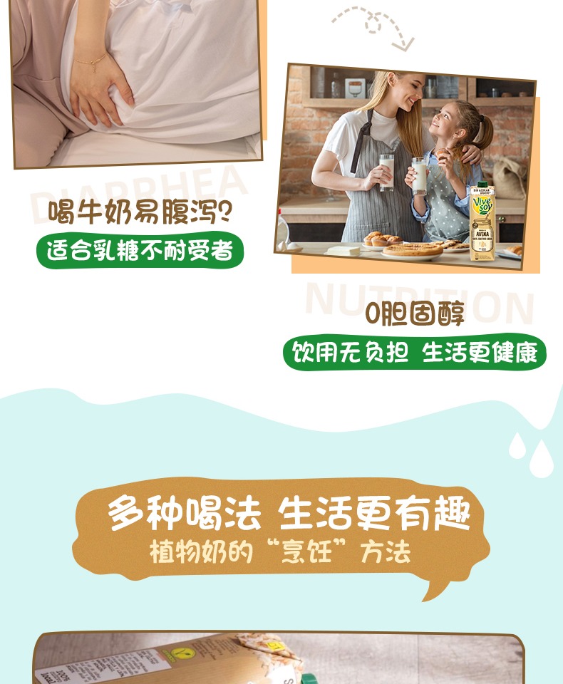 西班牙进口 Vivesoy 无糖低卡 杏仁植物奶 1L 图10