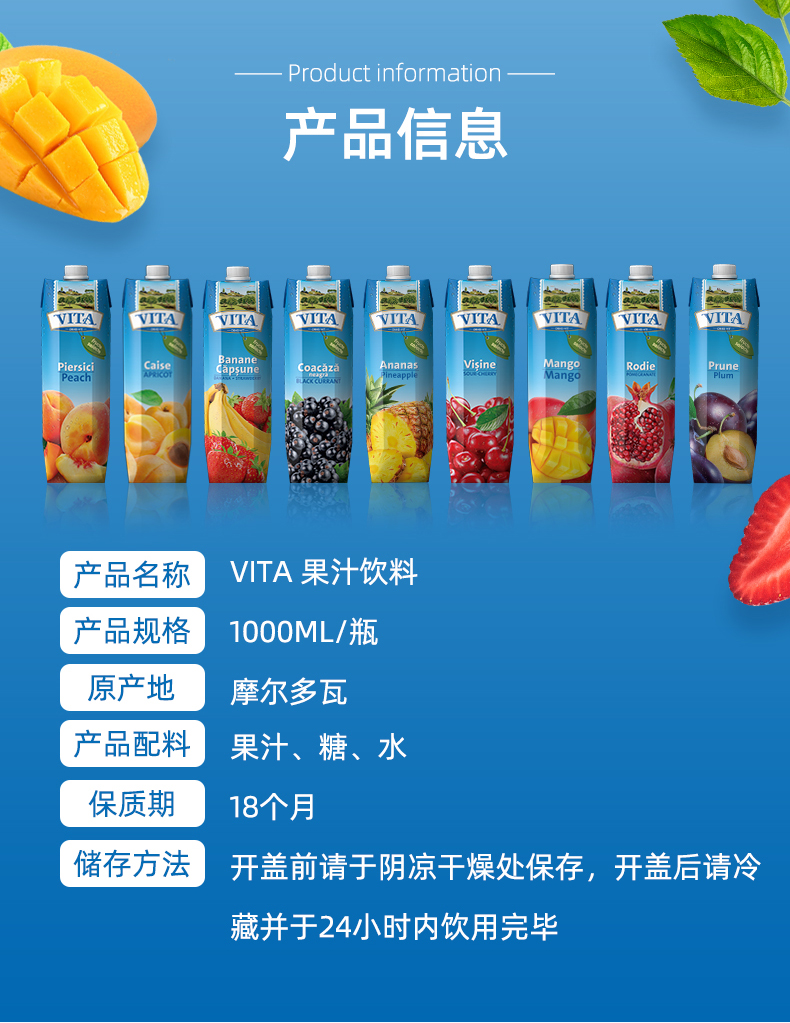 欧洲原装进口 VITA 0脂低卡 100%纯果汁 1L 图9