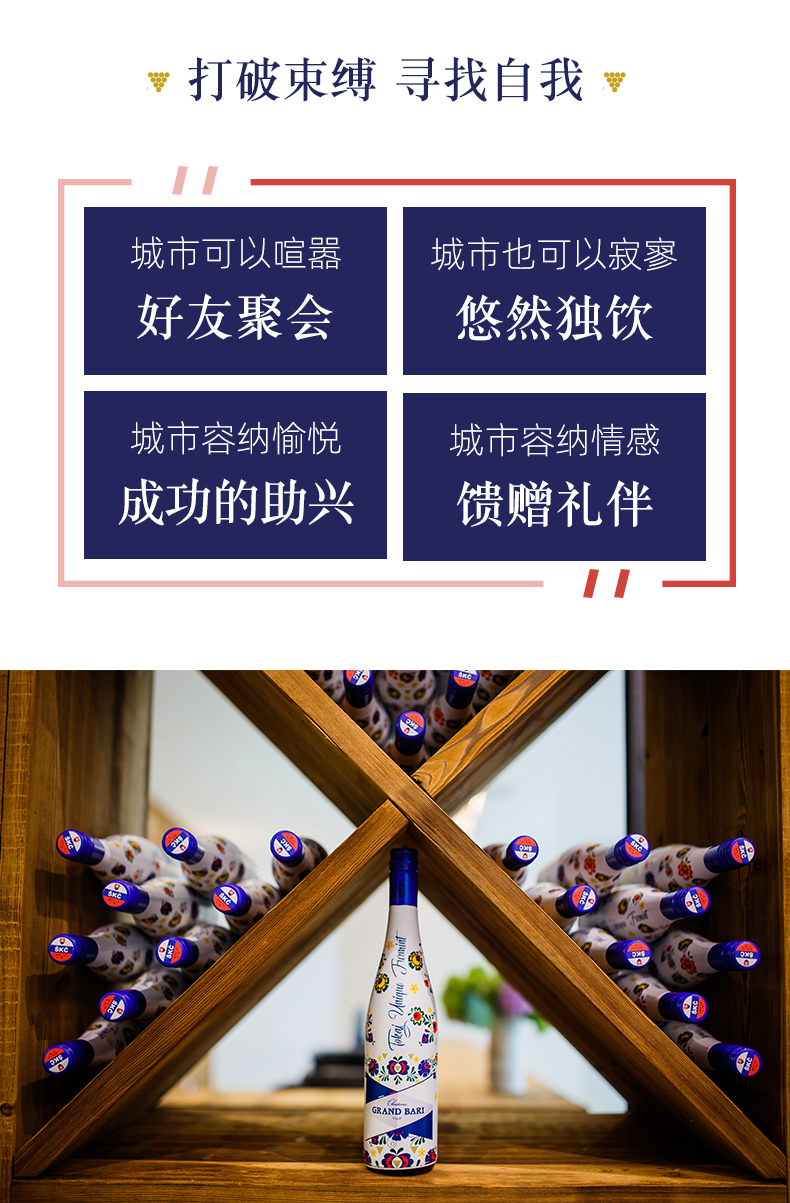 欧洲原装进口  城市森林限量版 半干白葡萄酒 750ml 图3