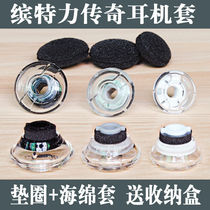 Special Force Voyager Legends Legends Headsets Accessories PRO HD Earplugs Ear cover Ear Cap Gaskets