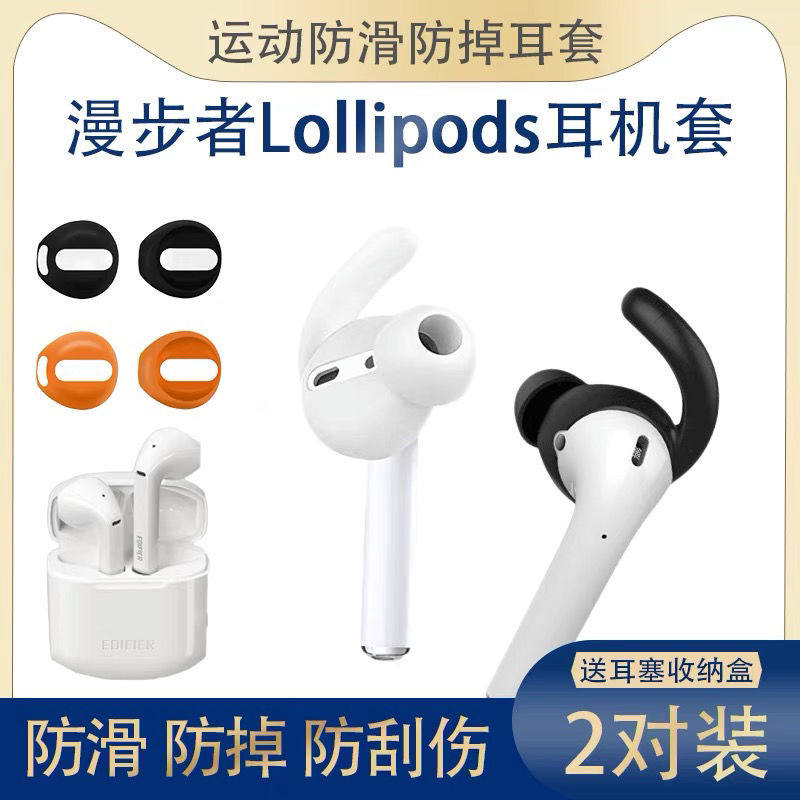 Rambler lollipods Bluetooth headset set in-ear earplug set Lolli sports anti-drop anti-slip ear cap risk