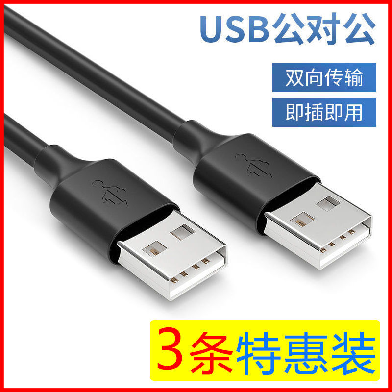 Dual-head USB data line public for portable harddisc notebook computer radiators monitor vehicular connecting wire head