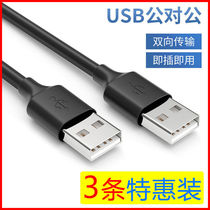 Dual-head USB data line public to monitor vehicular connection head for notebook computer radiators