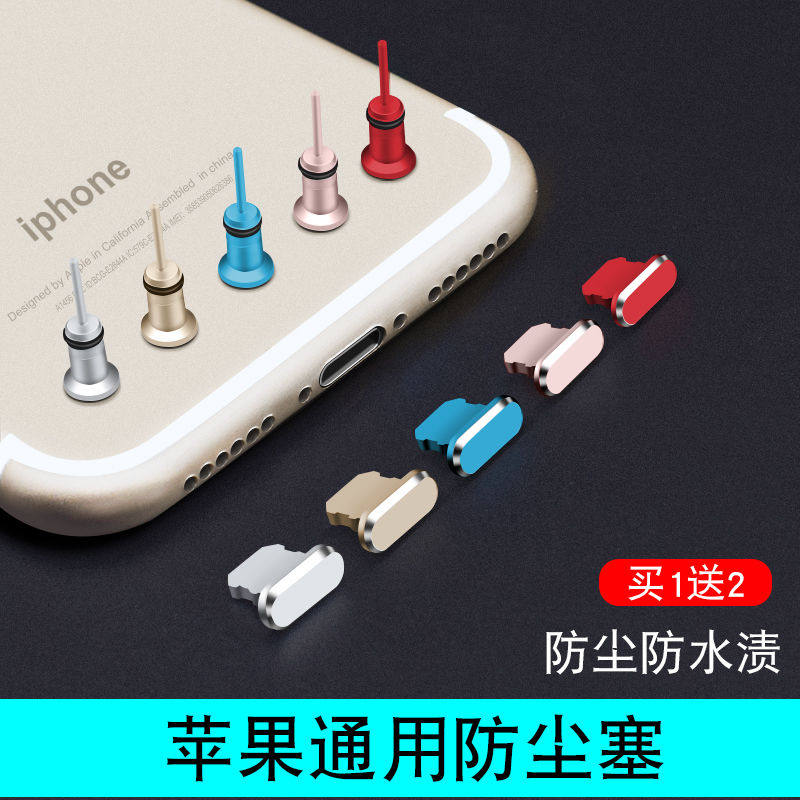 Apple phone anti-dust plug 11pro metal taking card pin XSmax power charging port plug Apple 6s headphone Concet