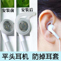Applicable flat head headphone Senhai MX375 headphones Apple 4 sports running anti-drop ear cover cap silicone cover earplug sleeve