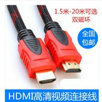 10 m 10 m 15 m 20 m 1 4 Edition HDMI Line Computer to pick up LCD TV Dot Song Machine projector HD Line