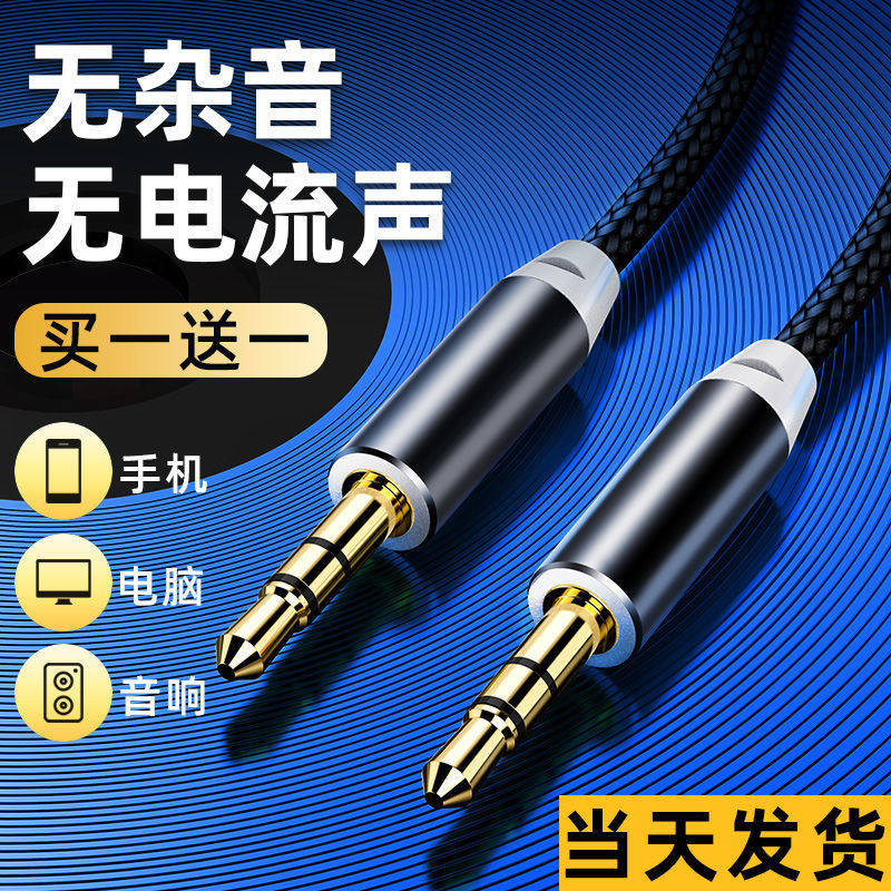 AUX Audio Lines Public Utility 3-5mm Interface for Dual Head Pair-to-Line Vehicle Phone Computer Speaker Acoustics