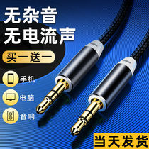 AUX Audio Lines Public Utility 3-5mm Interface for Dual Head Pair-to-Line Vehicle Phone Computer Speaker Acoustics