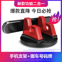 Vehicle mobile phone holder multifunction car with navigation frame meter desk temporary parking card move number code universal