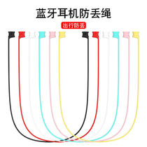 Apply Honor pro-choice Earbuds X1 Bluetooth headphones QCY T8 rover Dream Pods anti-lose rope fall