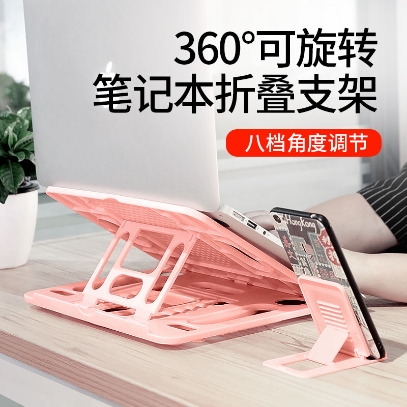 Laptop Bracket Bracket Desktop Raised Cervical Hand Folding Convenient Lifting Heat Sink Base Cushion