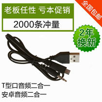 Apply MICRO ANDROID OUTLET aux3 5mm Audio line USB power cord Small sound T-mouth two-in-one charge