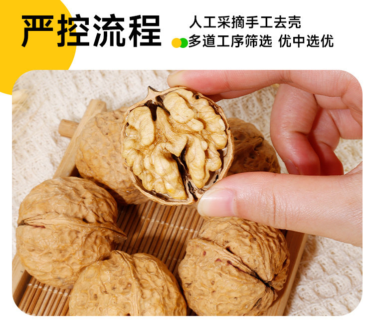 安享好物 安享S级核桃-栗滋羹云南 有机核桃 国标 