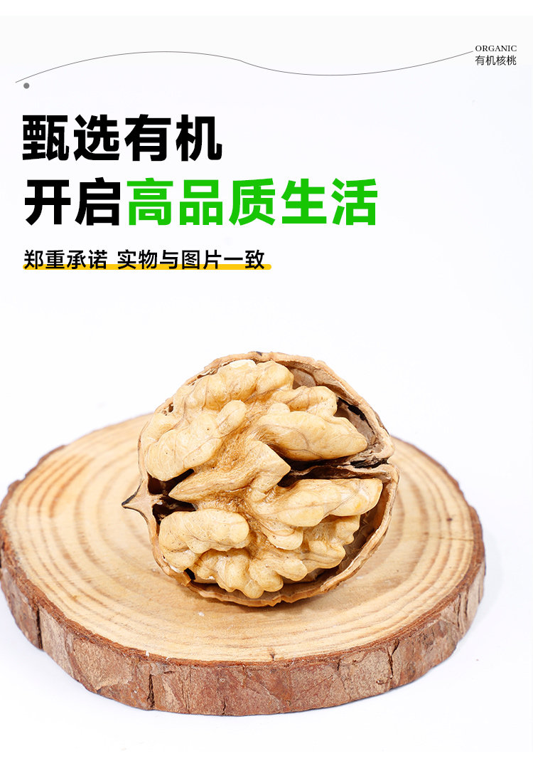 安享好物 安享S级核桃-栗滋羹云南 有机核桃 国标 
