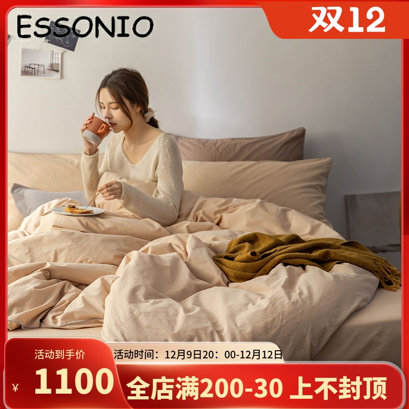 ESSONIO Nordic minimalist wind bed four pieces of pure cotton full cotton quilts with four seasons of pure color pro-skin bed supplies-Taobao