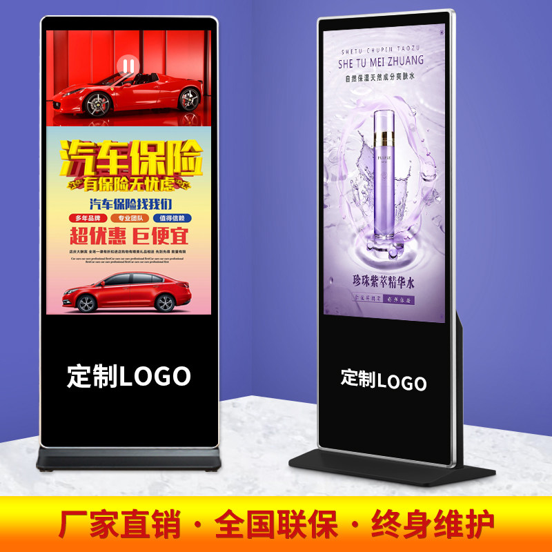 32 43 50 55 65-inch vertical advertising machine LED display high-definition LCD floor touch screen query all-in-one machine network wall hanging elevator stair hanging TV brand advertising screen