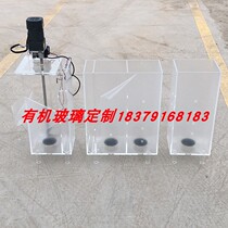 Acrylic sedimentation tank aerobic anoxic tank organic glass aeration mixing tank sewage sedimentation instrument processing