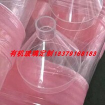 Acrylic cone funnel Plexiglass cone funnel customized