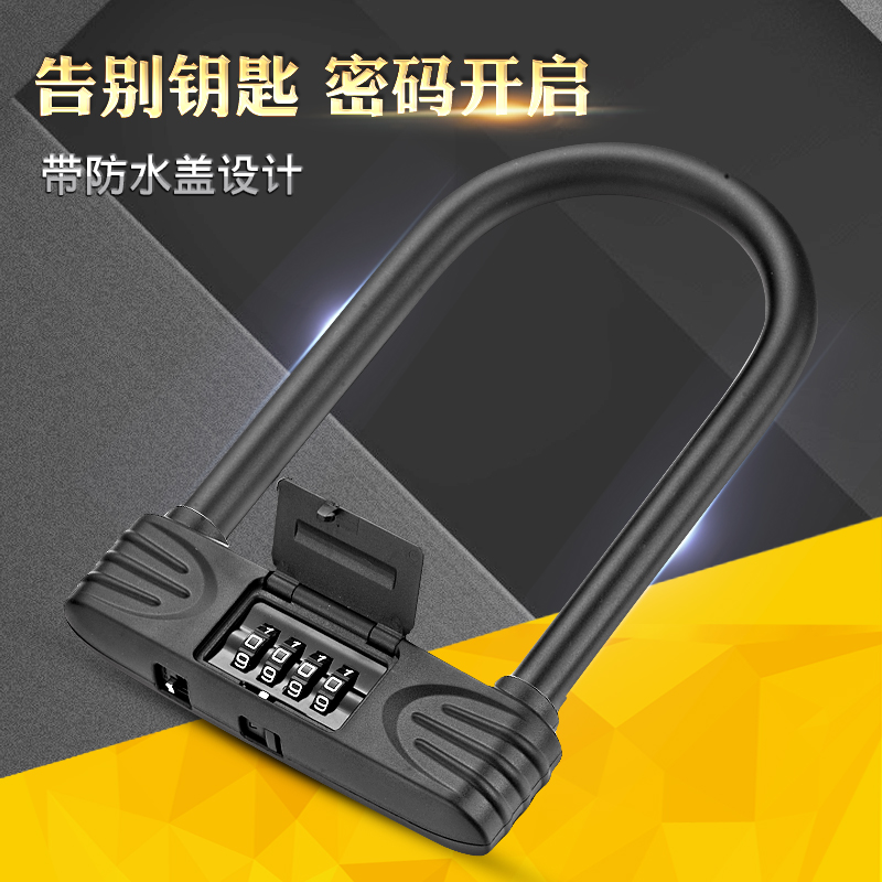 Large lengthened width 4-digit U-shaped waterproof cover Bicycle big iron door Glass door Mechanical password lock padlock