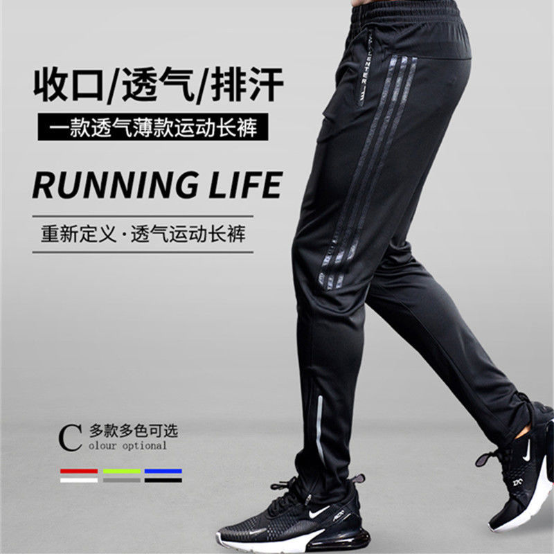 Spring and Summer Sports Pants for Men, Quick-Drying Running Pants, Couple's Women's Training Pants, Breathable Zipper Fitness Pants