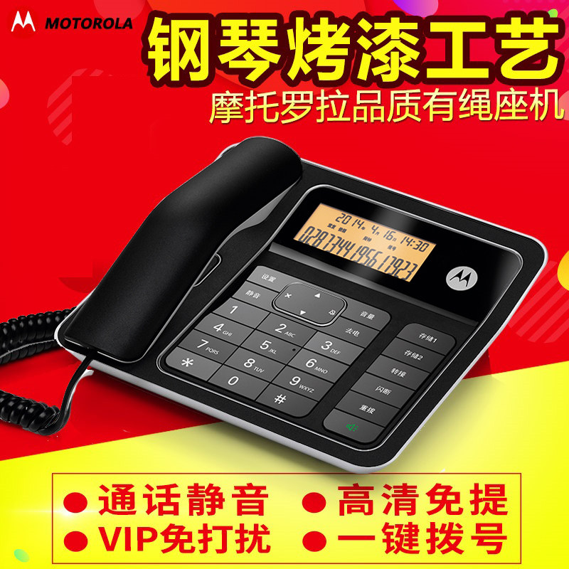 MotorolaCT330C fixed telephone office Home Seat Machinery Business Cable Voice number Cable Phone