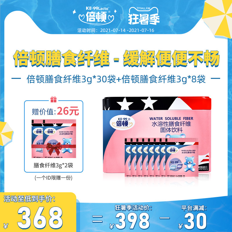 US imported Beaton water-soluble dietary fiber plant source gently relieves poor defecation