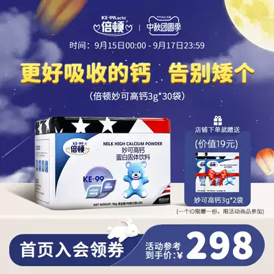 The United States imports double ton Miao can High calcium natural milk calcium high quality calcium source good absorption