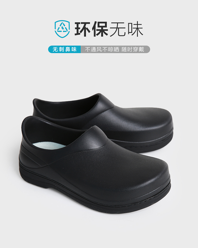 Bo Laixia EVA giày đầu bếp thoải mái giày bảo hiểm lao động không thấm nước giải trí làm việc căng tin khách sạn giày chống trượt 20114