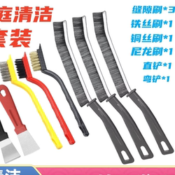 Long Crevice Brush Cleaning Tool, Special Tool for Cleaning Range Hoods, Kitchen Cleaning Five-Piece Set