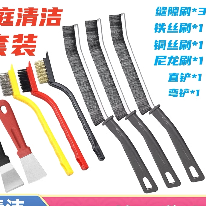 Long Crevice Brush Cleaning Tool, Special Tool for Cleaning Range Hoods, Kitchen Cleaning Five-Piece Set Long Crevice Brush Cleaning Tool, Special Tool for Cleaning Range Hoods, Kitchen Cleaning Five-Piece Set