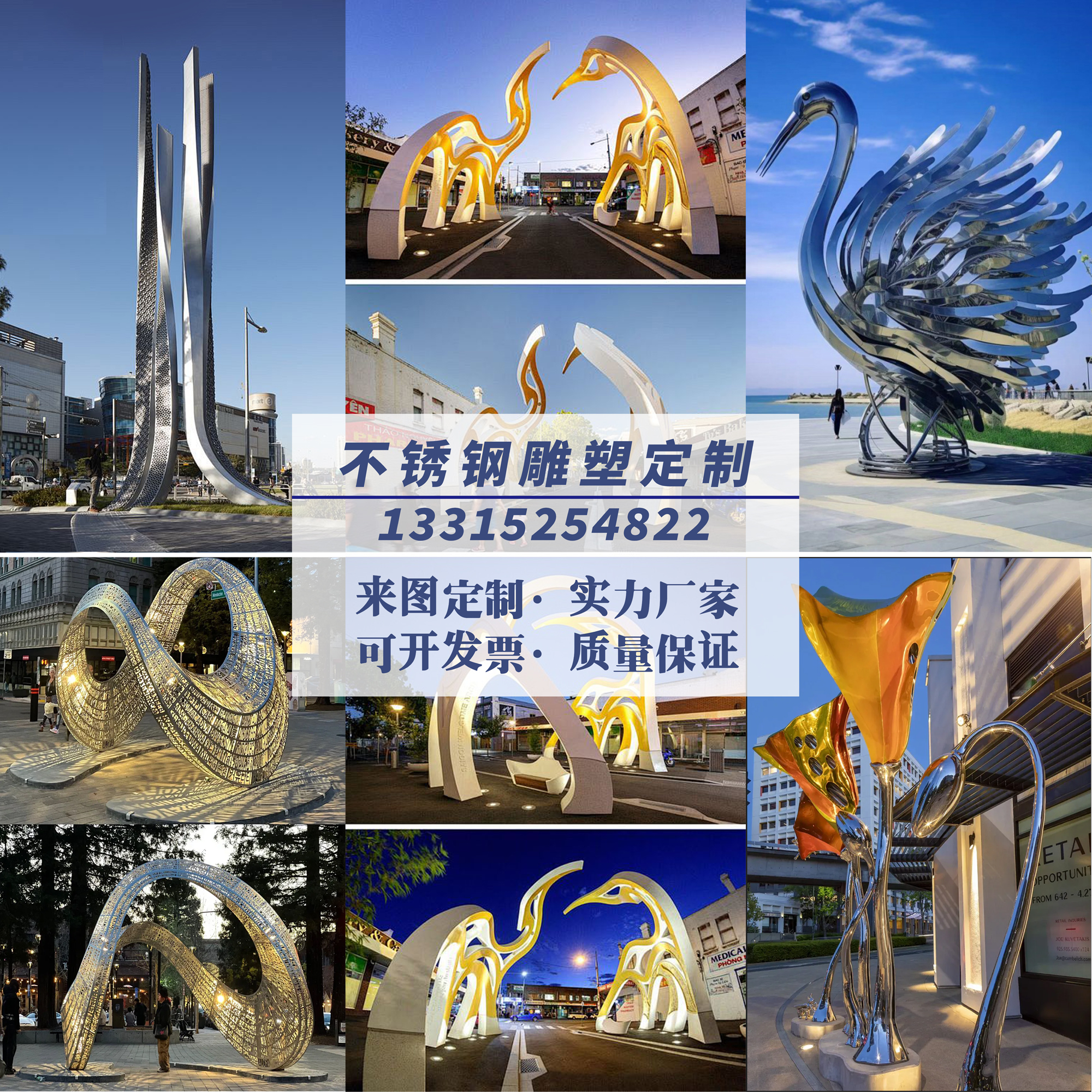 Stainless Steel Sculpture Custom Made Landscape Metal Large Municipal Landmark Hotel Mall Swing square Abstract Art-Taobao