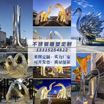 Customized stainless steel sculptures landscape metal large municipal landmarks hotels shopping malls squares abstract art
