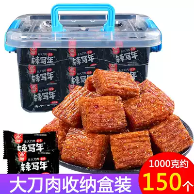 Big knife meat spicy snacks 90 memories of childhood vegetal beef snacks spicy writing years snack food wholesale