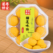  Durian cake Zhuhai Guangzhou snacks snacks desserts souvenir gift 220g snacks crispy snacks handmade