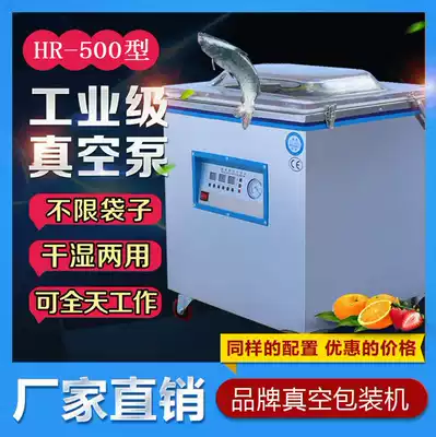 Cheng Zhongbang vacuum machine sealing machine packaging machine commercial dry and wet seafood brine vacuum food packaging machine household automatic vacuum sealing packaging machine
