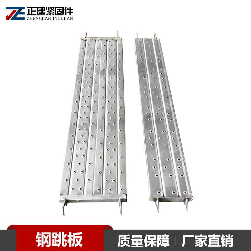 Hot-dip galvanized steel springboard 3 m 4 m foot handplate steel pedal construction site with steel springboard eagle manufacturer direct