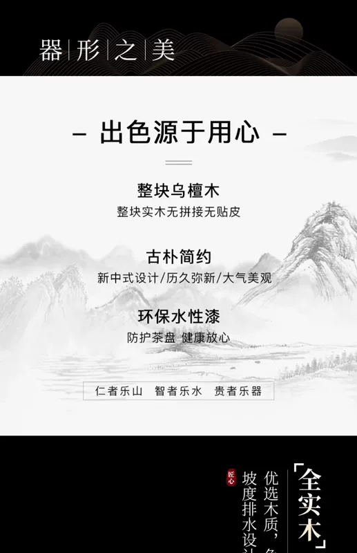 Bộ khay trà gỗ mun nhập khẩu Sounder hoàn toàn tự động tại nhà cao cấp nhẹ sang trọng Bộ trà Kung Fu đơn giản